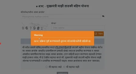 पती/वडिलांची माहिती भरा Family Head Verification)