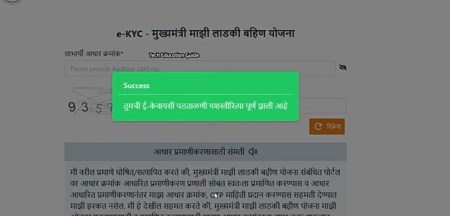 ekyc ladki bhain