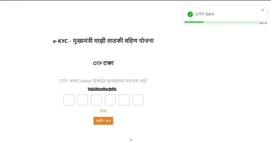 OTP Verification ladki bhain ekyc