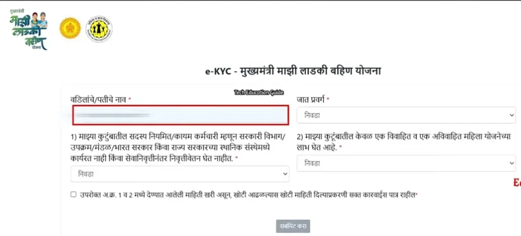 ladki bahin ekyc