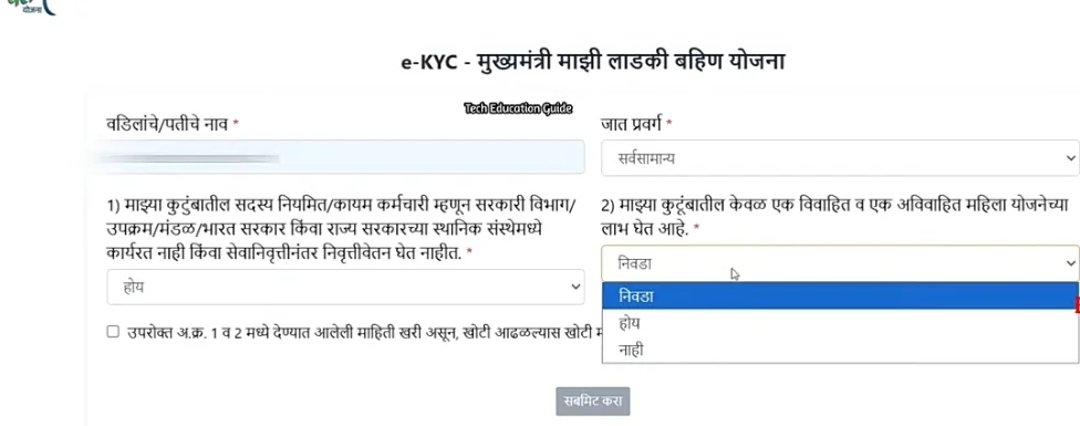 पती/वडिलांची माहिती भरा
